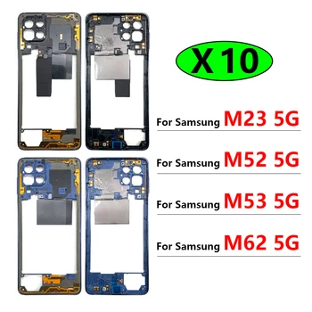 10Pcs/Lot, דיור התיכון מסגרת לוח עבור Samsung Galaxy M23 M52 M53 M62 5G M526B M536B M625F באמצע צלחת כיסוי