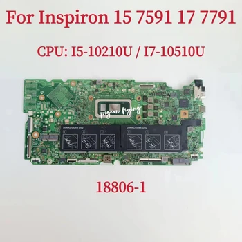 18806-1 Mainboard על Dell Inspiron 15 7591 17 7791 מחשב נייד לוח אם מעבד:I5-10210U I7-10510U CN-0D0JY6 CN-0FJ7F9 100% מבחן בסדר