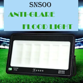 ANTI GLARE נגד בוהק אור מבול 1000W LED חיצוני האור מגרש טניס כדורגל כדורסל שדה