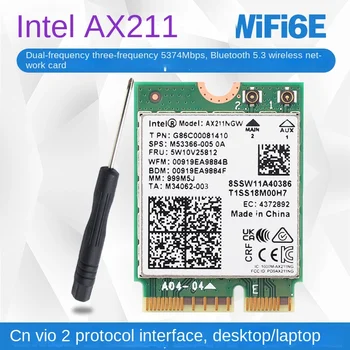 AX211NGW WIFI6E 2.4 G/5G Dual-band Gigabit אלחוטי מובנה כרטיס רשת CNVio Bluetooth 5.3
