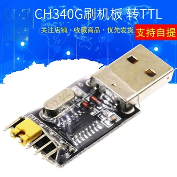 CH340G מברשת לוח מודול USB-To-TTL STC מיקרו להוריד את כבל תשע מברשת מכונות