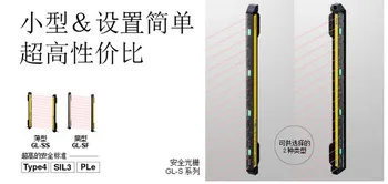 KEYENCE Keyence חדש מקורי GL-S16FH GLS סדרה אור אור וילון וילון חיישן