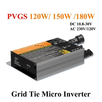 PVGS 120W 150W 180W MPPT פאנלים סולריים על רשת מיקרו כוח מהפך DC10.8-30V כדי AC110V-230V 50HZ/60HZ אטימות IP65