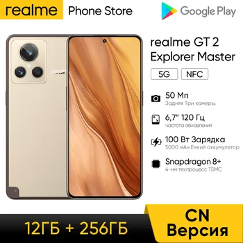 realme GT 2 מאסטר Explorer Edition Snapdragon 8 Gen 1 בתוספת 12GB 256GB 50MP מצלמת 6.7