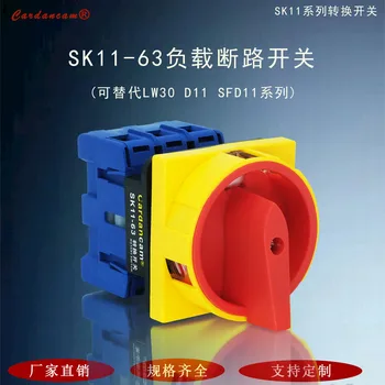 SK11-63A YMD11 LW30-63 3P-P4 מקצועי יצרן ספק Isolator מתג ניתוק עומס לשבור ON-OFF רוטרי קאם מתג