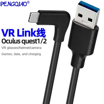 VR כבל נתונים הקישור משחק נייד כבל מסוג-C הציבור USB 3.2 כבל נתונים אוקולוס Quest 2 סדרתי קווים