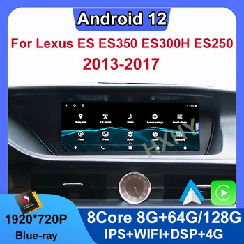 אנדרואיד 12 Qualcomm 8+128G אוטומטי Carplay נגן Dvd המכונית עבור לקסוס ES ES200 ES300H ES250 ES350 ניווט מולטימדיה סטריאו
