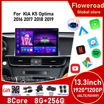 אנדרואיד עבור KIA K5 אופטימה 2016 2017 2018 2019 סטריאו לרכב רדיו מולטימדיה נגן וידאו ניווט GPS ראש יחידת Carplay מסך