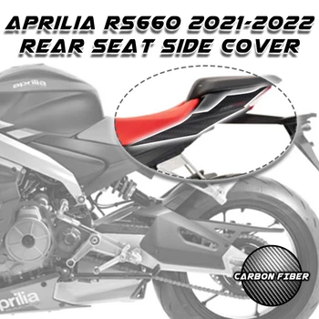 על Aprilia RS660 2021 2022+ 3K סיבי פחמן אופנוע שונה אביזרים Fairings ערכות גוף חלקים בצד האחורי לוחות Fairings