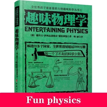 פיזיקת כיף זה ילדים בכל רחבי העולם כמו אדונים רוסים בספרי המדע כדי לעזור ללמוד פיזיקה ספרים
